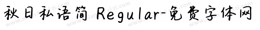 秋日私语简 Regular字体转换
